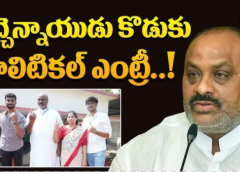 అచ్చెన్నాయుడి కొడుకు పొలిటికల్ ఎంట్రీ...