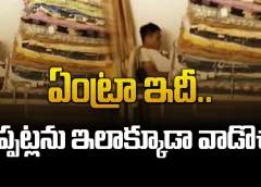 ఏంట్రా ఇదీ.. దుప్పట్లను ఇలాక్కూడా వాడొచ్చా.. #winterseason #funnyvideo #viralvideo | FBTV NEWS