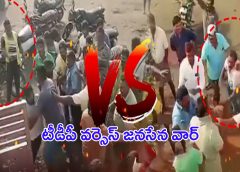 దెందులూరులో టీడీపీ వర్సెస్ జనసేన