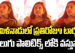 ప్రతిరోజూ టార్చర్, తెలుగు పాలిటిక్స్ లోకి వస్తున్న - కస్తూరి|Actress Kasturi's sensational statement