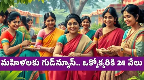 AP government has given good news to women.