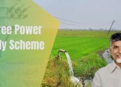 Free Power schme in Andhra Pradesh ఏపీలో ఉచిత విద్యుత్ స్కీమ్..