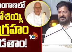 రోశయ్య విగ్రహం ప్రతిష్టిస్తాం : సీఎం రేవంత్ రెడ్డి