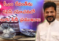 CM Revanth Reddy:సినిమాలు అలా తీయడం సాధ్యమేనా