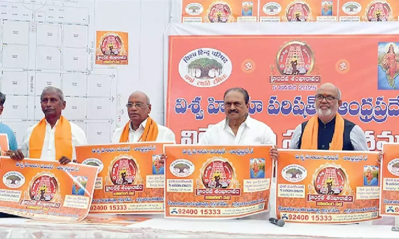 Vishwa Hindu Parishad