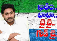 The number of YCP Rajya Sabha members is gradually decreasing