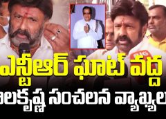 Balakrishna's sensational comments at NTR Ghat!