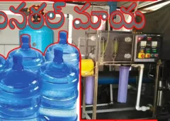 Bhadradri:ప్రజారోగ్యంతో చెలగాటం