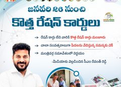 new-ration-cards-from-january-26l