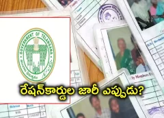 telangana-ration cards