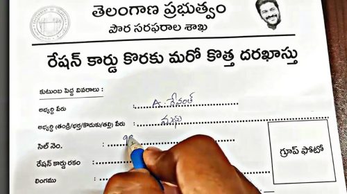 How to Apply for New Ration Card