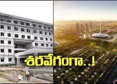 construction of the capital Amaravati