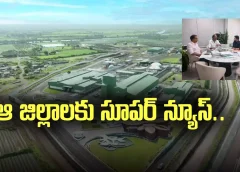 Andhra Pradesh:ప్రకాశం, పల్నాడులలో బయో గ్యాస్ ప్లాంట్లు