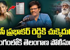 Acctress Madhavi Latha Filed Case Against JC Prabhakar Reddy