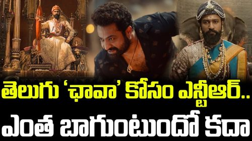 Jr NTR For Telugu CHHAAVA