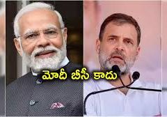 Modi and Rahul are clans