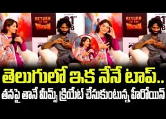 Heroine Making Her Own memes And Putting On Social Media | తెలుగులో ఇక నేనే టాప్.. |