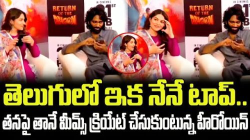 Heroine Making Her Own memes And Putting On Social Media | తెలుగులో ఇక నేనే టాప్.. |