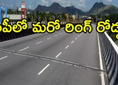 another ring road in Andhra Pradesh.