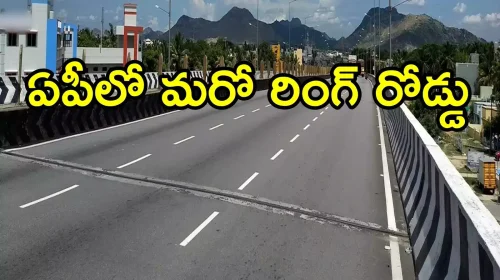 another ring road in Andhra Pradesh.