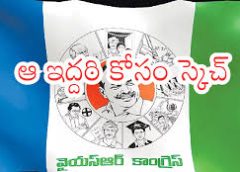 Two more YCP leaders in TDP target