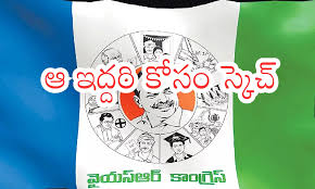 Two more YCP leaders in TDP target