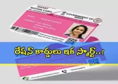 Ration cards are similar to ATM cards