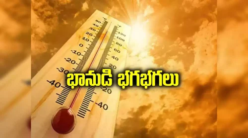 Penchikalpet of Asifabad district recorded the highest temperature of 38.2 degrees, Birpur of Jagityala district recorded 38.1 degrees.