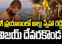 Vijay Deverakonda with Allu Sneha Reddy on a journey to Kashi | Vijay Deverakonda | Allu Sneha Reddy