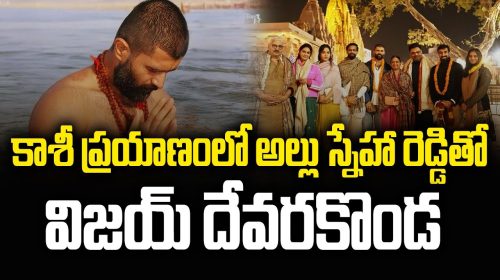 Vijay Deverakonda with Allu Sneha Reddy on a journey to Kashi | Vijay Deverakonda | Allu Sneha Reddy