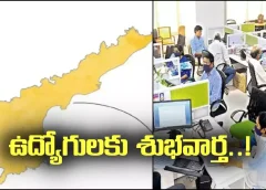 Andhra Pradesh government seems to have taken another important decision. It is known that the TDP alliance gave many promises during the elections.