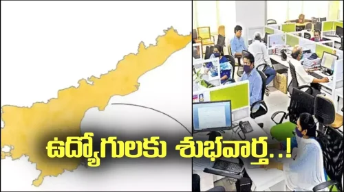 Andhra Pradesh government seems to have taken another important decision. It is known that the TDP alliance gave many promises during the elections.