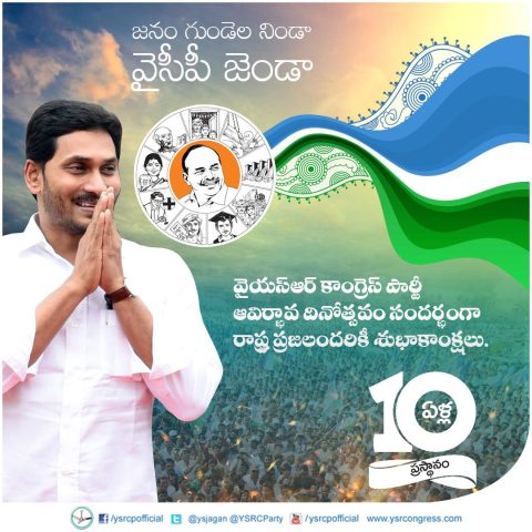 ys jagan mohan reddy