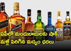 Increased liquor prices