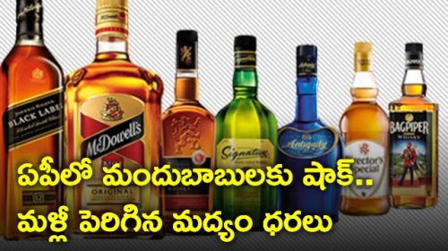 Increased liquor prices