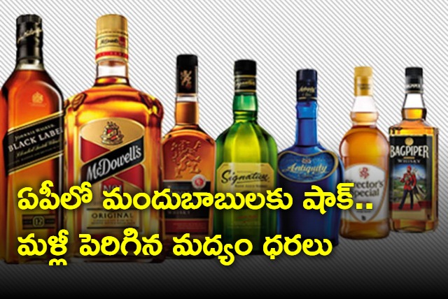 Increased liquor prices