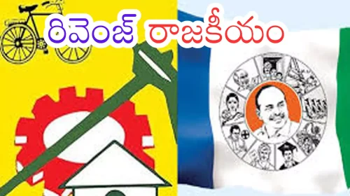 Revenge politics in AP