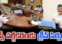 Andhra Pradesh:రాష్ట్రం యూనిట్ గా ఎస్సీ వర్గీకరణ