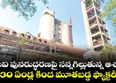 Adilabad:సీసీఐపై సన్నగిల్లుతున్న ఆశలు