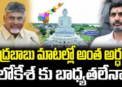 Chandrababu Retirement Signals..Nara Lokesh Gets TDP Responsibilities