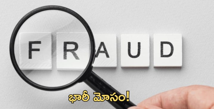 Huge fraud in the name of buy back scheme.