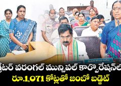 Warangal Corporation budget with 1000 crores