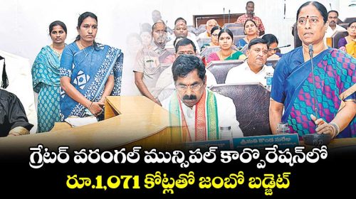 Warangal Corporation budget with 1000 crores