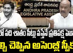 Ayyanna Patrudu Warning To YS Jagan