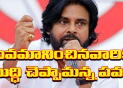 అవమానించినవారికి బుద్ధి చెప్పామన్న పవన్‍ Deputy CM Pawan Kalyan Speech At Pithapuram |