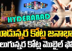 4.5 Crore Mobile Phones in Hyderabad