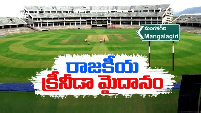 Political game at Visakhapatnam Stadium