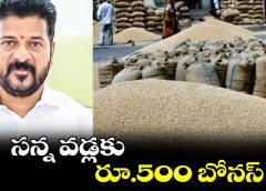 additional incentive (bonus) of Rs 500 per quintal for small grains purchased from state farmers.