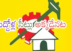 Telugu Desam Party leadership has completely changed.