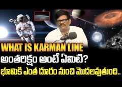 What Is Space | What Is Karman Line | How Far From Earth Space Starts